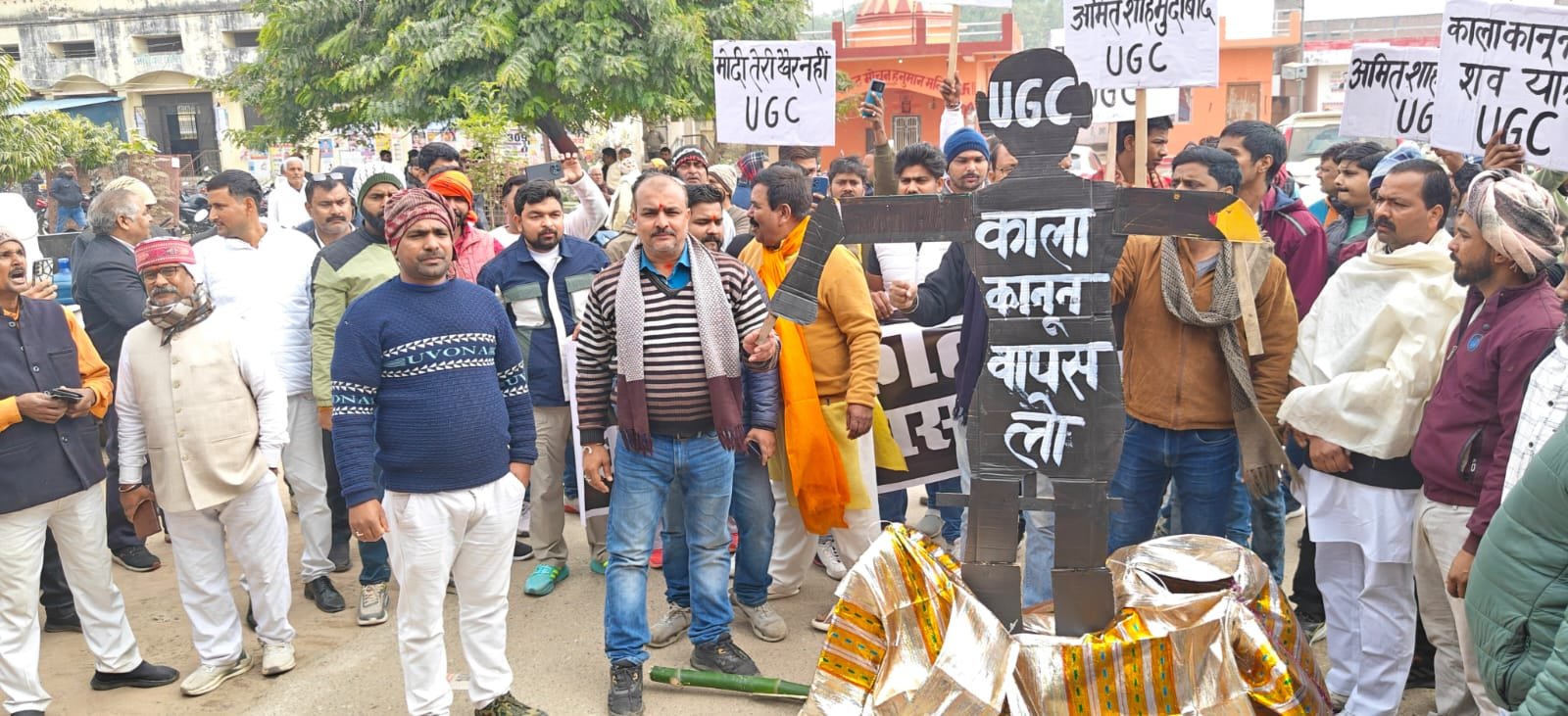 यू जी सी कानून के विरोध में समाजसेवी मनोज सिंह के नेतृत्व में यू जी सी की अर्थी निकाली