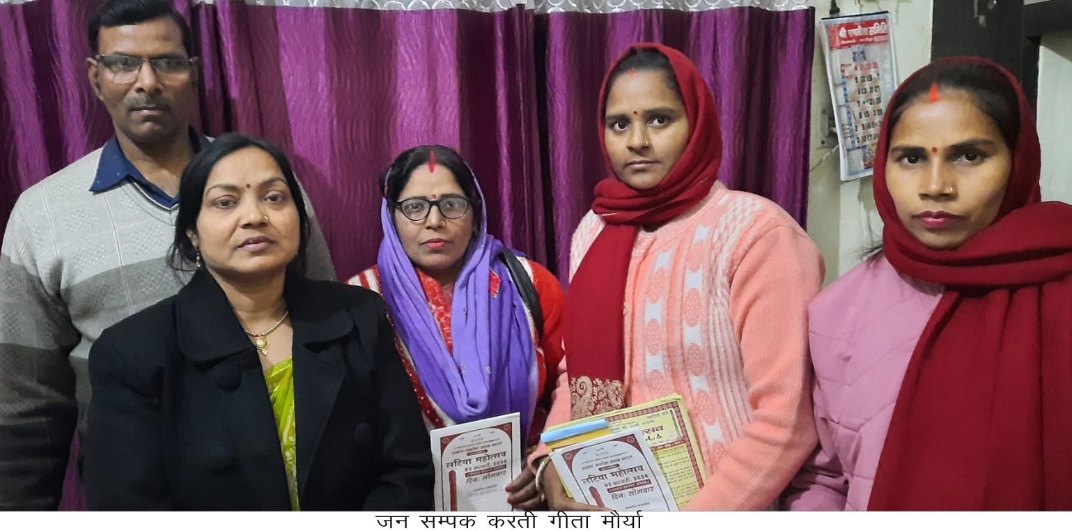 लटियां महोत्सव मे भाग लेने के लिए 02 फरवरी को जमानियां पहुंचे -- गीता मॊर्या