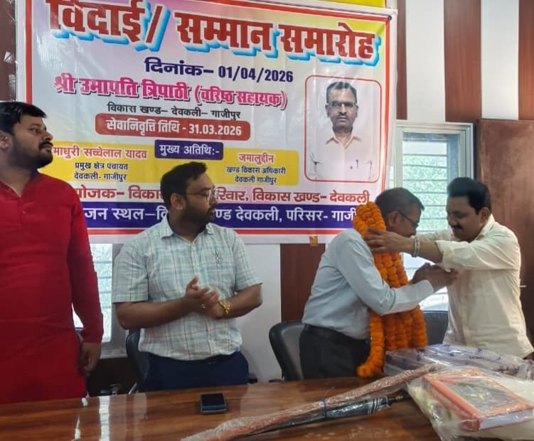 बङे बाबू उमापति त्रिपाठी के सेवानिवृत होने पर विदाई समारोह